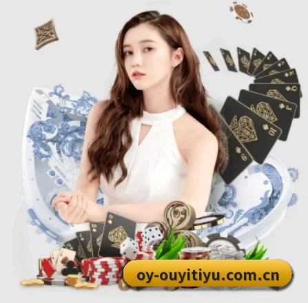 欧亿体育 APP