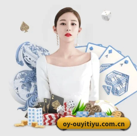 欧亿体育 APP 界面